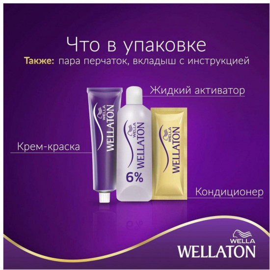 Крем-краска для волос «Wellaton», оттенок 66/46 Красная вишня
