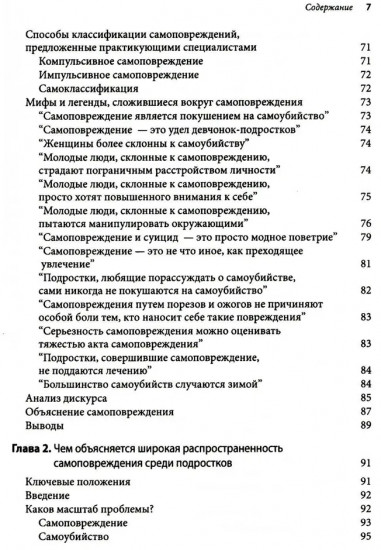 Оказание помощи детям и подросткам