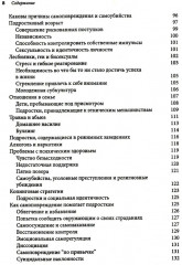 Оказание помощи детям и подросткам, склонным к самоповреждениям - Фото 3