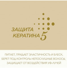 Лосьон-спрей для восстановления волос «Silky Smooth» - Фото 2