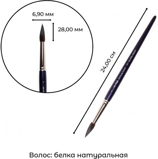 Кисть для акварели №7
