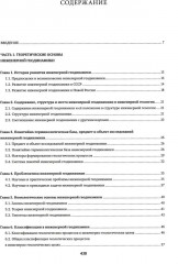 Инженерная геодинамика - Фото 1