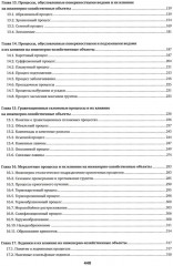 Инженерная геодинамика - Фото 3