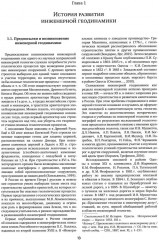 Инженерная геодинамика - Фото 6