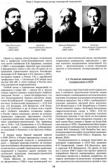 Инженерная геодинамика - Фото 7