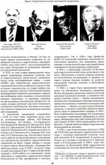 Инженерная геодинамика - Фото 8