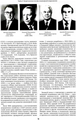 Инженерная геодинамика - Фото 9