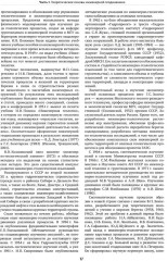 Инженерная геодинамика - Фото 10