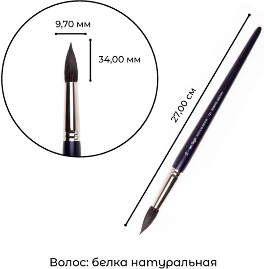 Кисть для акварели №10
