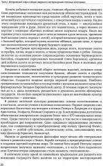 Геология полезных ископаемых - Фото 6