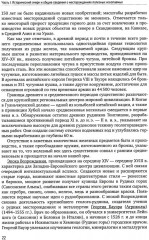 Геология полезных ископаемых - Фото 8