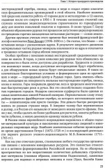 Геология полезных ископаемых - Фото 9