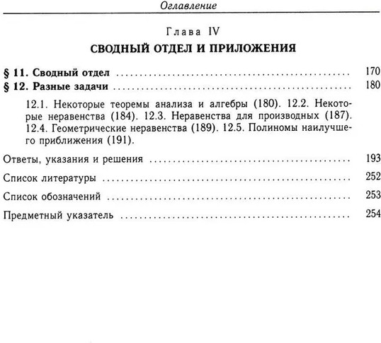 Сборник задач по оптимизации. Теория. Примеры. Задачи