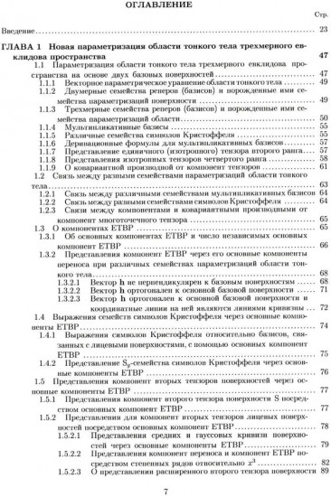 Развитие метода ортогональных полиномов