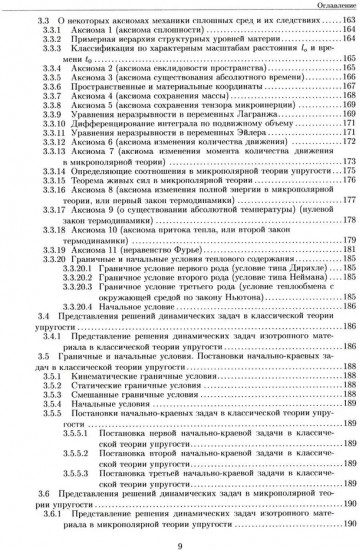 Развитие метода ортогональных полиномов