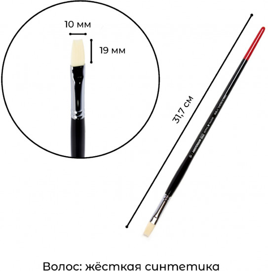 Кисть для акрила №10
