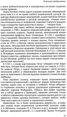 Русская литература и журналистика XVIII века - Фото 5