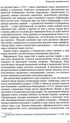 Русская литература и журналистика XVIII века - Фото 7