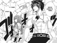 Fairy Tail. Том 22 - Фото 2
