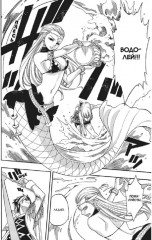 Fairy Tail. Том 22 - Фото 4