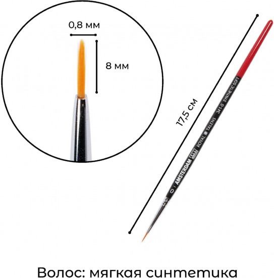 Кисть для акрила №0
