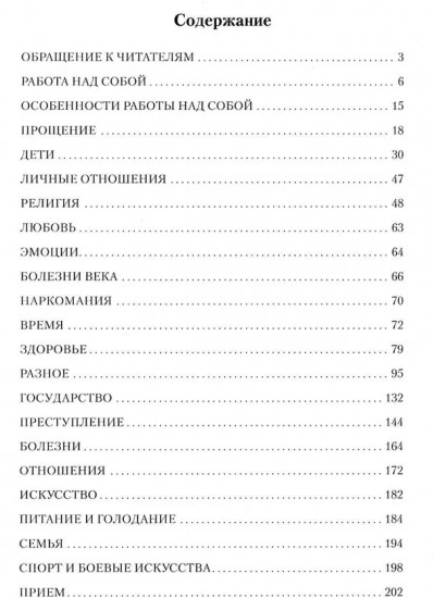 Диагностика кармы. Часть 8. Диалог с читателями