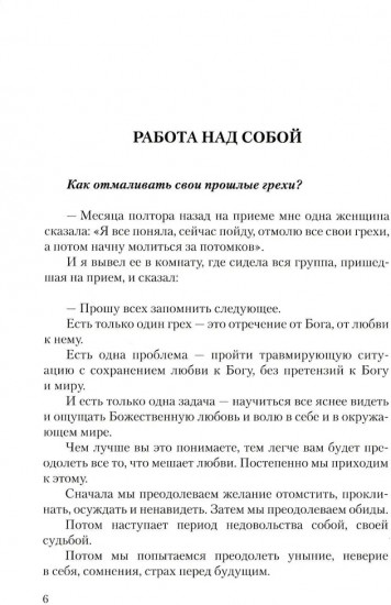 Диагностика кармы. Часть 8. Диалог с читателями
