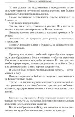 Диагностика кармы. Часть 8. Диалог с читателями - Фото 3