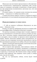 Диагностика кармы. Часть 8. Диалог с читателями - Фото 5