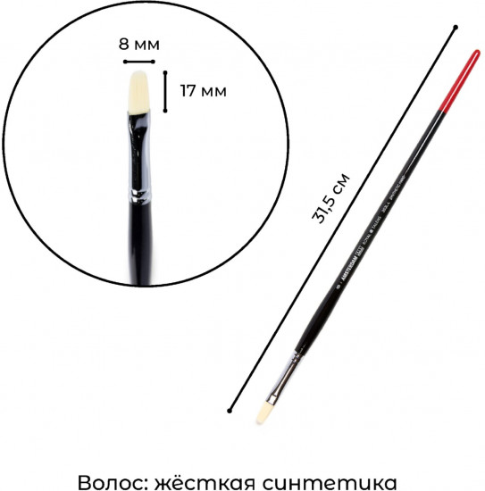 Кисть для акрила №8