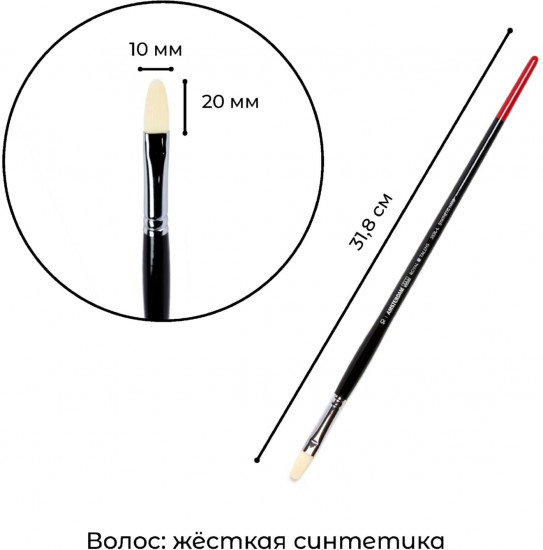 Кисть для акрила №10