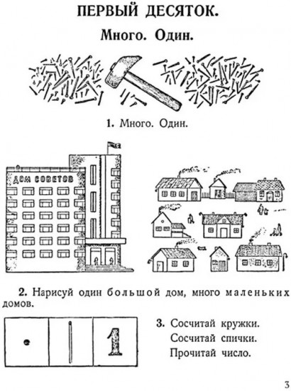 Арифметика для начальной школы