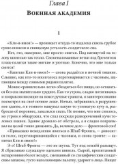 Берлинский Кремль. Крылья холопа - Фото 1