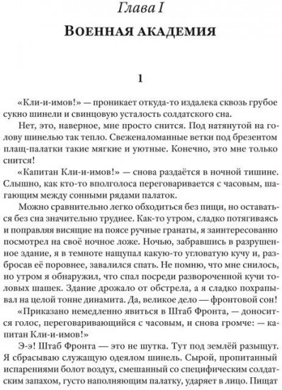 Берлинский Кремль. Крылья холопа