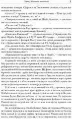 Берлинский Кремль. Крылья холопа - Фото 3