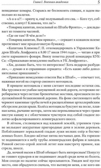 Берлинский Кремль. Крылья холопа