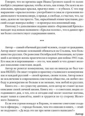 Берлинский Кремль. Крылья холопа - Фото 4