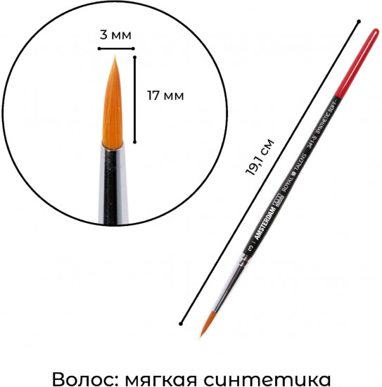 Кисть для акрила №3