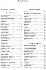 Головоломки профессора Головоломки - Фото 1