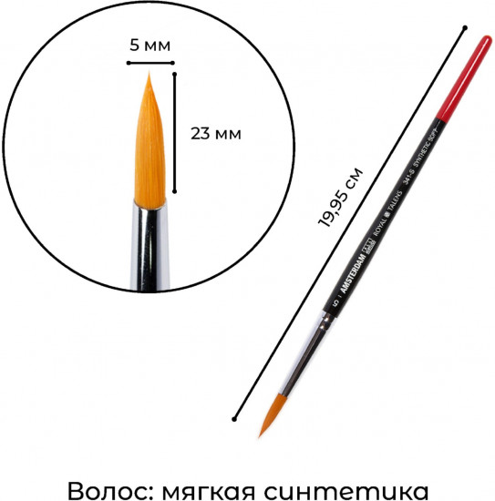Кисть для акрила №5