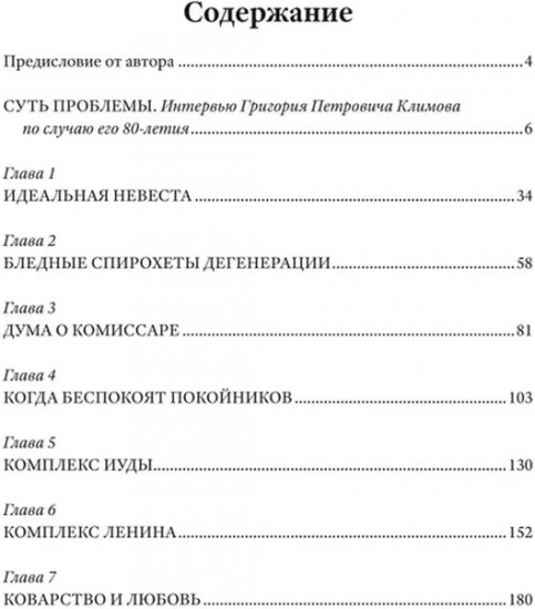 Ключи познания