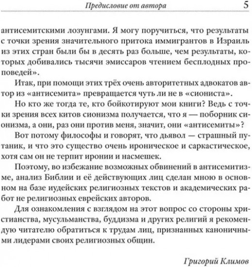 Ключи познания