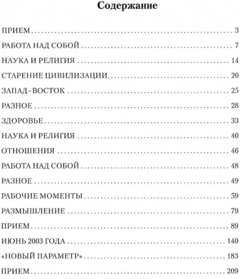 Диагностика кармы. Часть 9. Пособие по выживанию