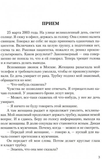 Диагностика кармы. Часть 9. Пособие по выживанию