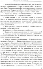 Диагностика кармы. Часть 9. Пособие по выживанию - Фото 4