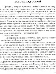 Диагностика кармы. Часть 9. Пособие по выживанию - Фото 6