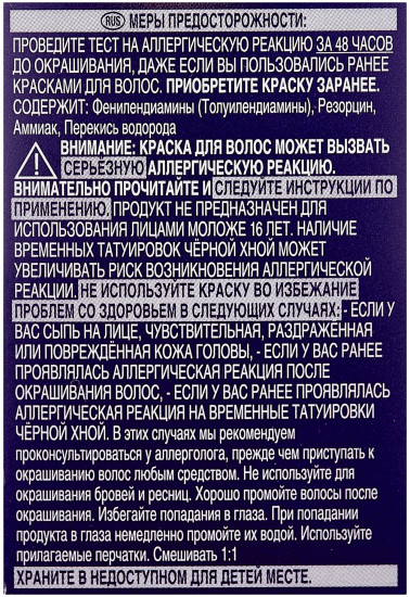 Крем-краска для волос «Wellaton», оттенок 8/1 Ракушка