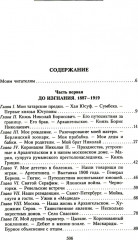 Воспоминания - Фото 1