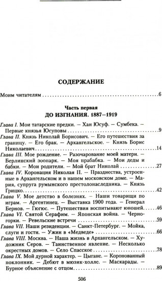 Воспоминания