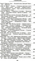 Воспоминания - Фото 2